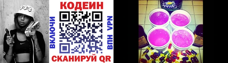 Codein напиток Lean (лин)  как найти закладки  Тольятти 